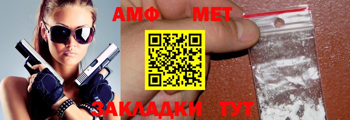 Волжский  omg онион  Вход с VPN  АМФЕТАМИН VHQ  Amphetamine 