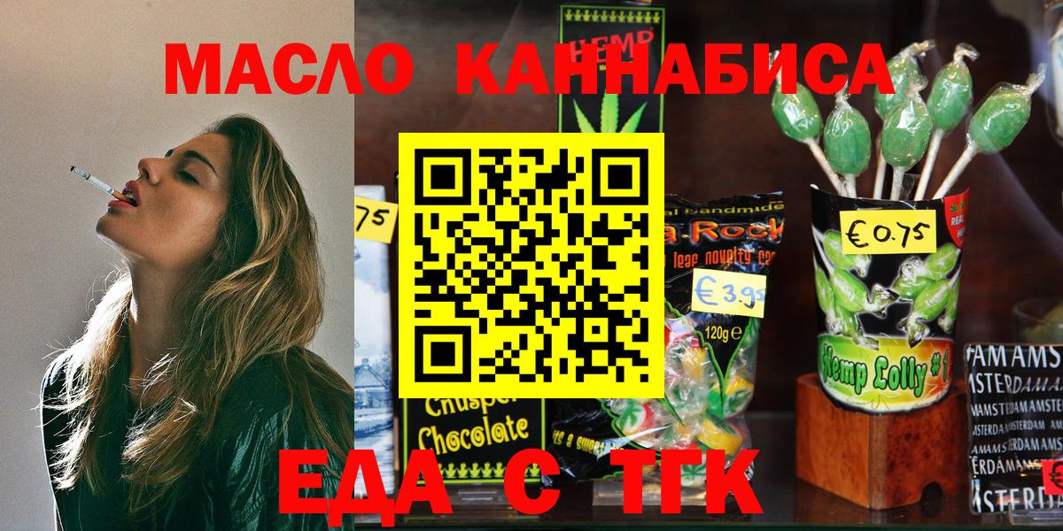 Cannafood марихуана  Вход с VPN  Волжский 