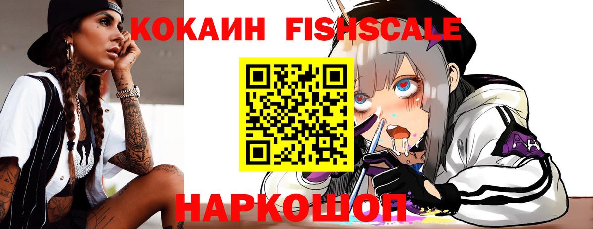 Волжский  КОКАИН Эквадор  Cocaine Боливия  Вход с VPN 