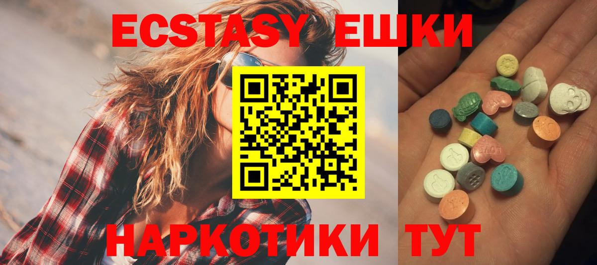 Ecstasy 99%  Экстази  Волжский  ЭКСТАЗИ XTC  Вход с VPN 