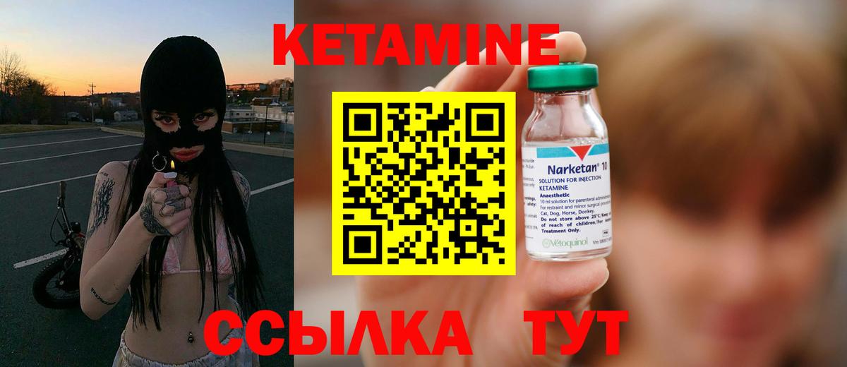КЕТАМИН ketamine  Вход с VPN  Кетамин ketamine  Волжский 