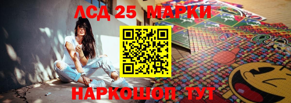 ЛСД экстази кислота Волжский