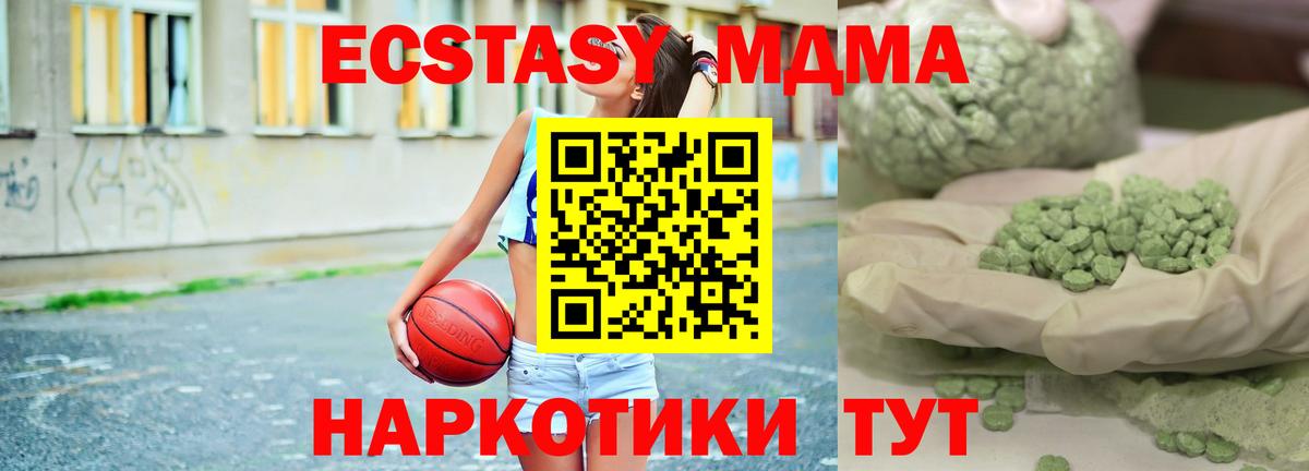MDMA молли Волжский