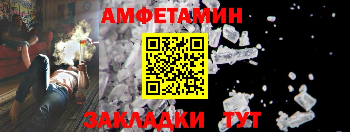 Волжский  Метамфетамин винт  Вход с VPN 