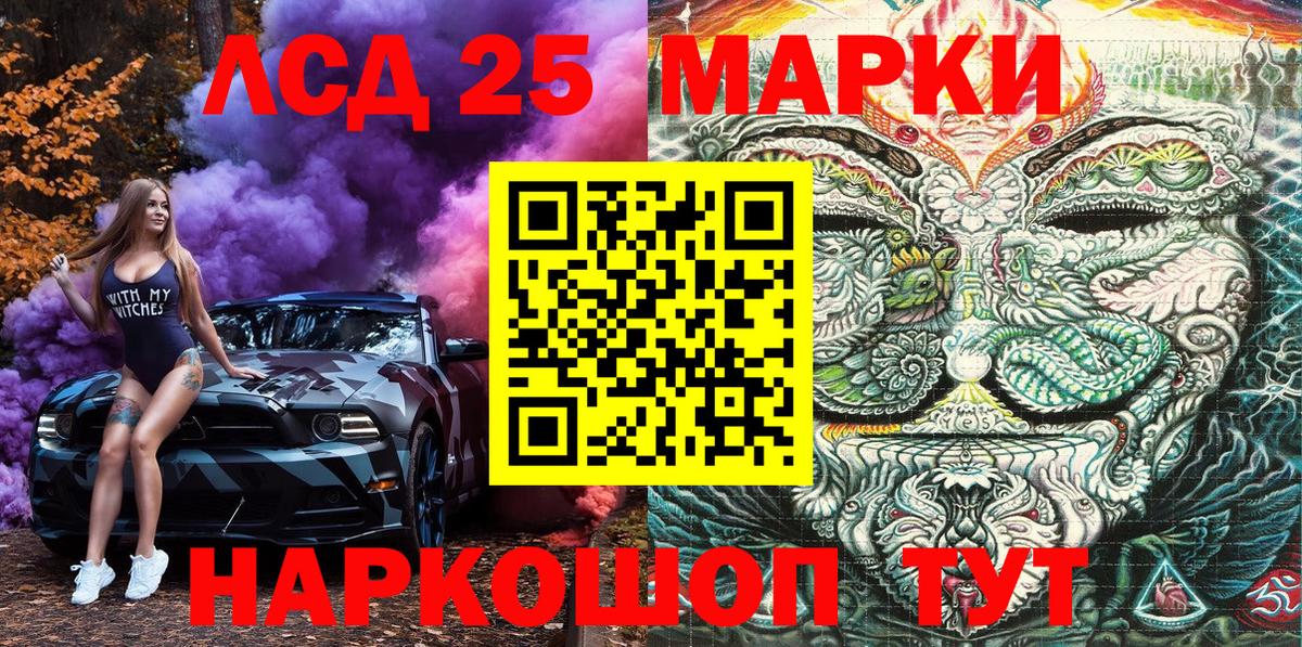 Марки NBOMe 1500мкг Волжский